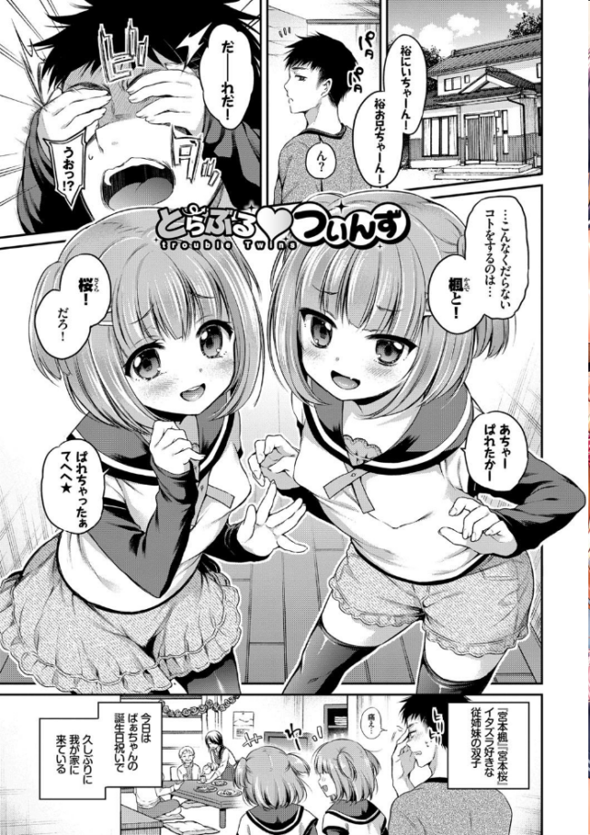 さんぴー 【FANZA限定】【デジタル特装版】 ささちん コミックバベル編集部 サンプル画像