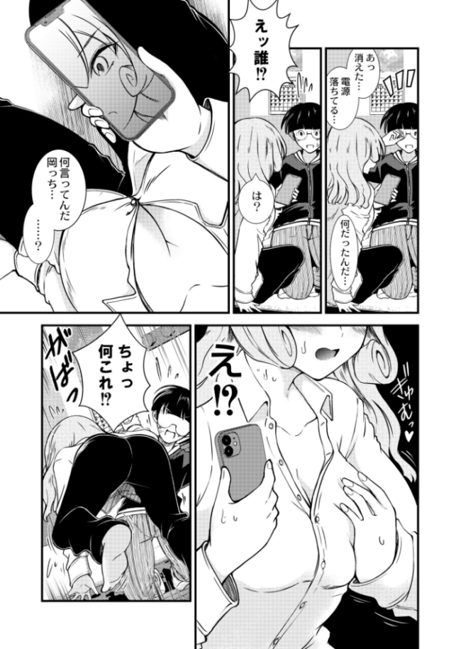 TSナマ配信〜女になったから投げ銭で稼いでやる〜 中埜人見 COMIC快艶編集部 サンプル画像