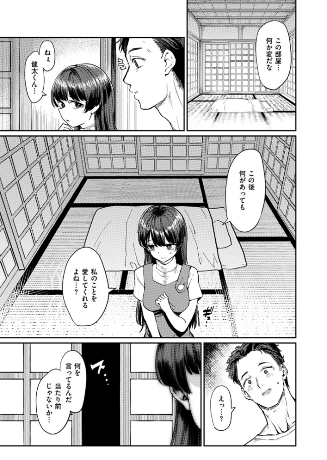 儀式 あおむし サンプル画像