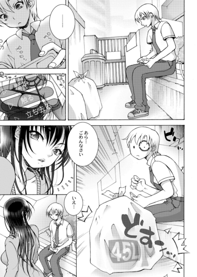 Game of Imp 〜いんぷのゲーム〜 滑々饅頭蟹ほぐしみ COMIC快艶編集部 サンプル画像