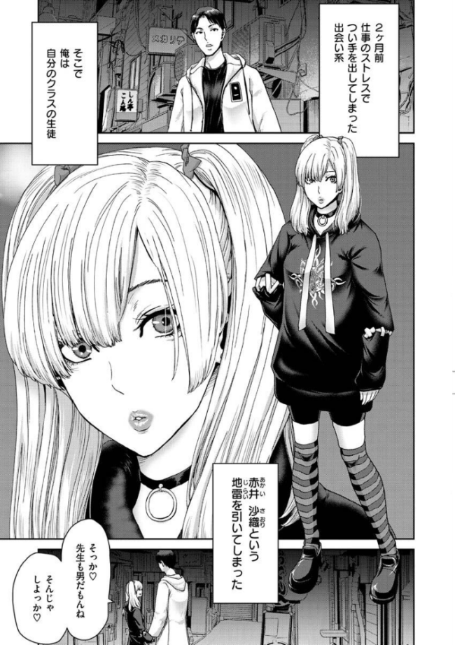 しよっか 破滅SEX 堀博昭 サンプル画像