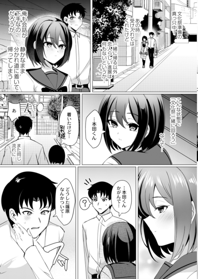 メイドインあなた 夜空柴 COMIC快艶編集部 サンプル画像