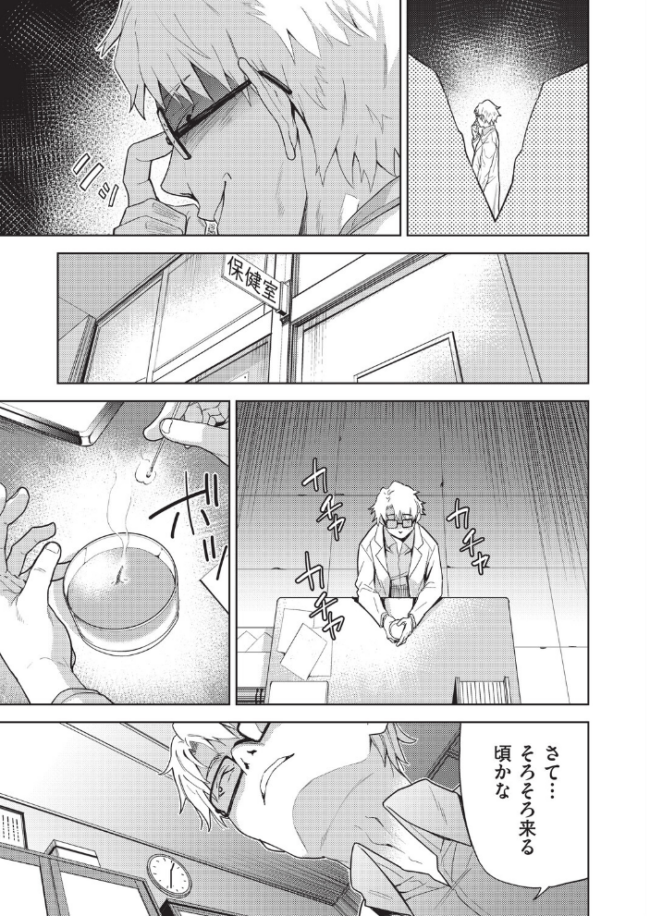 欲望の箱 2話 テツナ サンプル画像