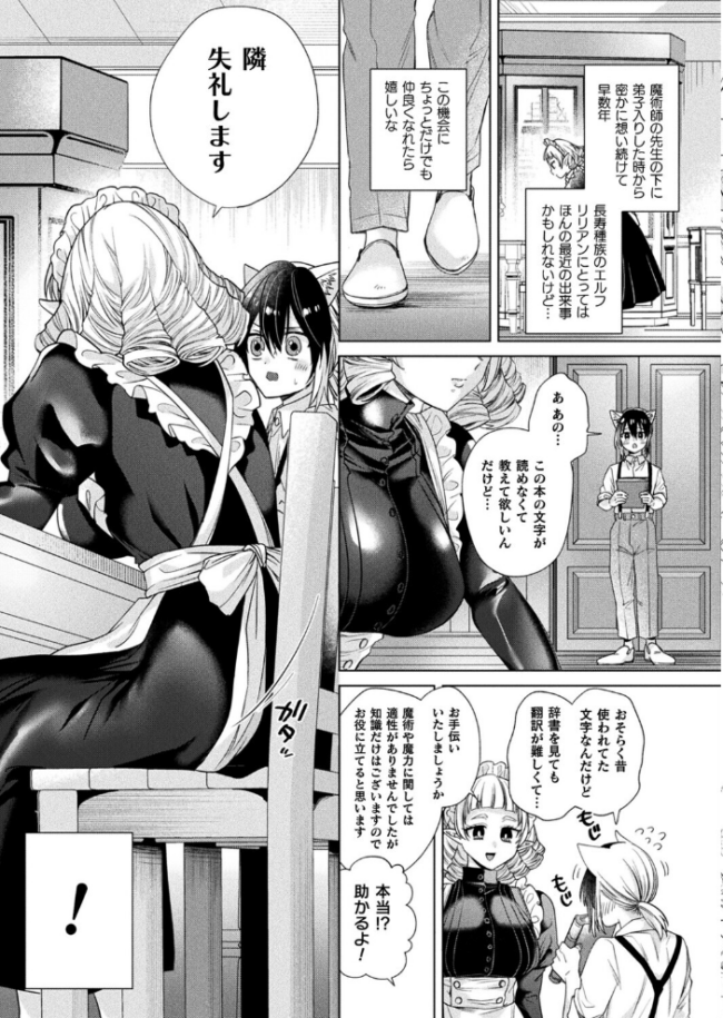 お留守番はメイドと2人…【単話】 きれかわ サンプル画像
