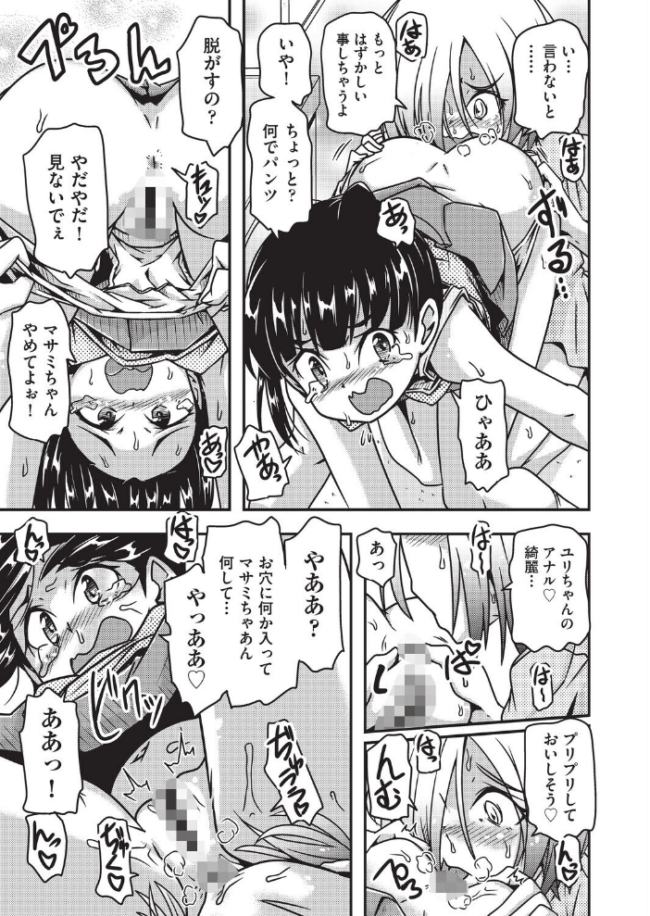 おしえてアゲル◆ 高永浩平 サンプル画像