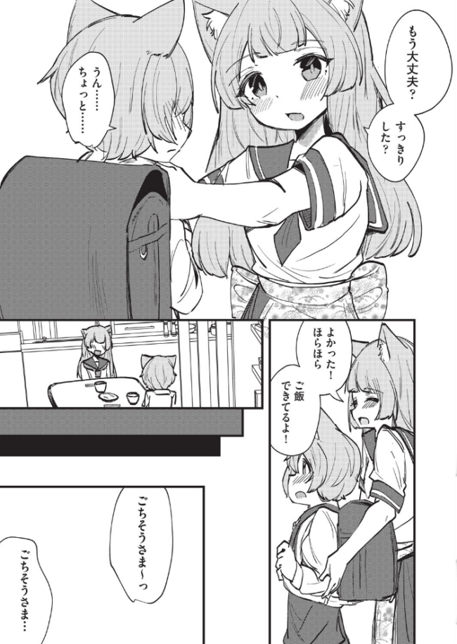 猫耳おねえちゃんとあったかえっち ぷぷねずみ サンプル画像