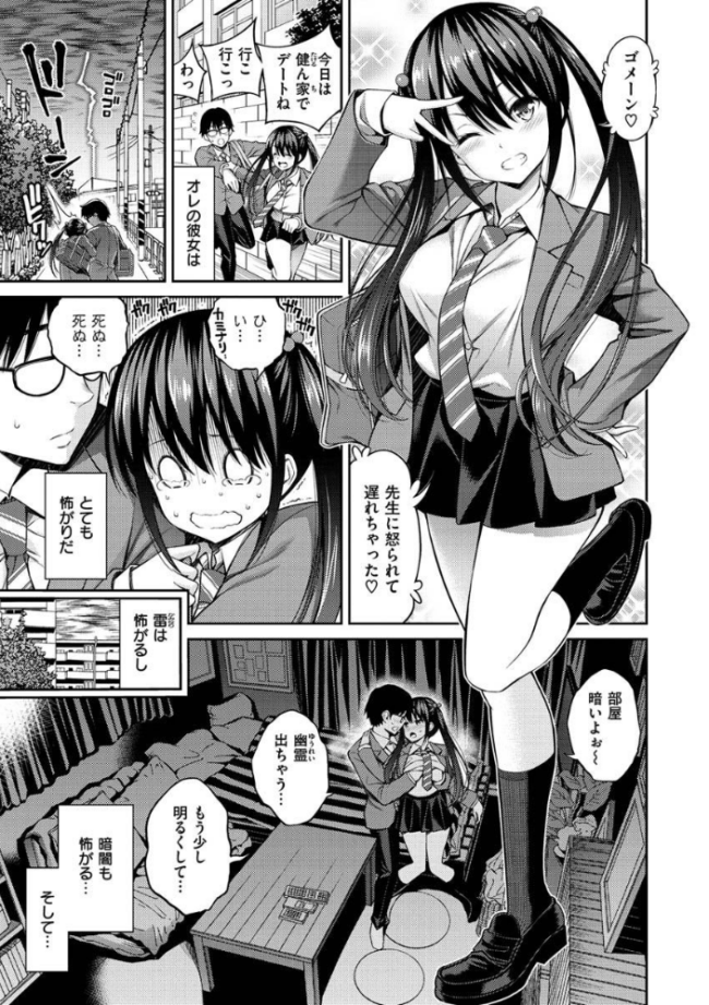 どぴゅあ 八尋ぽち サンプル画像