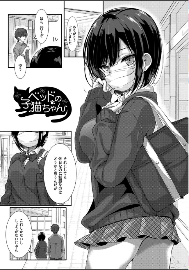 Milk Splash【電子限定版】【FANZA限定】 emily コミックバベル編集部 サンプル画像