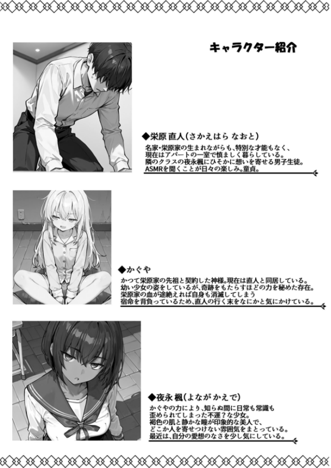 どスケベボデーの夜永さん モザイク版 だまご屋 あいラビ サンプル画像