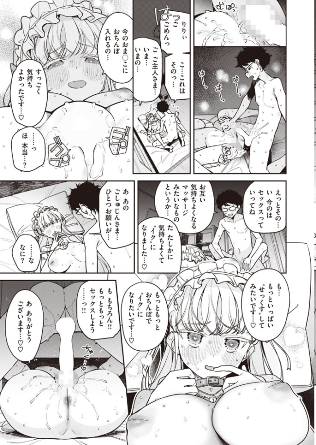オナホ・メイカー 中編 ろんな サンプル画像