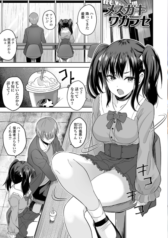 ふぁっく・いずむ  tamio 一水社編集部 サンプル画像