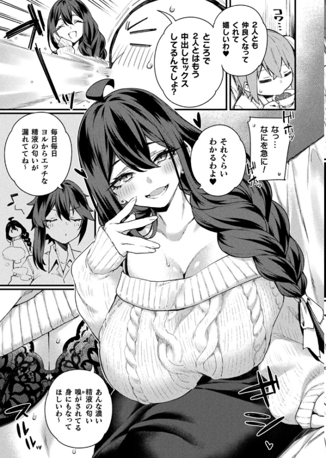 人外お姉さんと眷属くん〜サキュバスママ編〜【単話】 福犬 サンプル画像