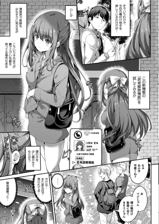 絶対孕ませ執行!〜公認種付け士の逆襲〜 第四条【単話】 すみすず サンプル画像