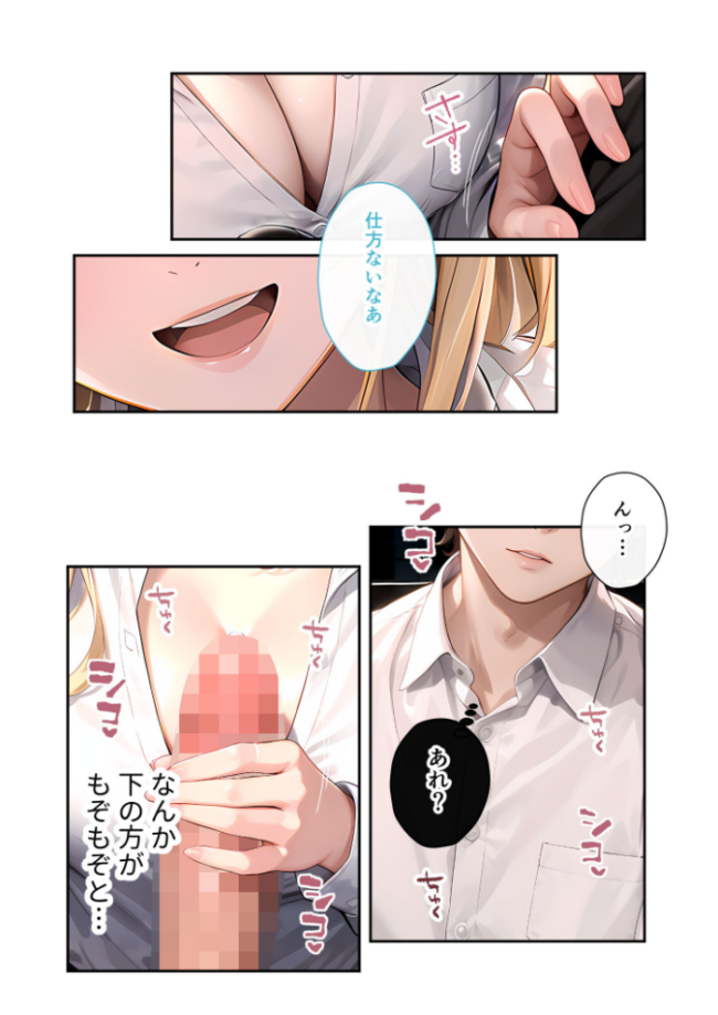 いちゃLOVE純情ベッドルーム 〜おつかれの夜、恋人になった先輩に甘く包み込まれる時間〜 モザイク版 サンプル画像