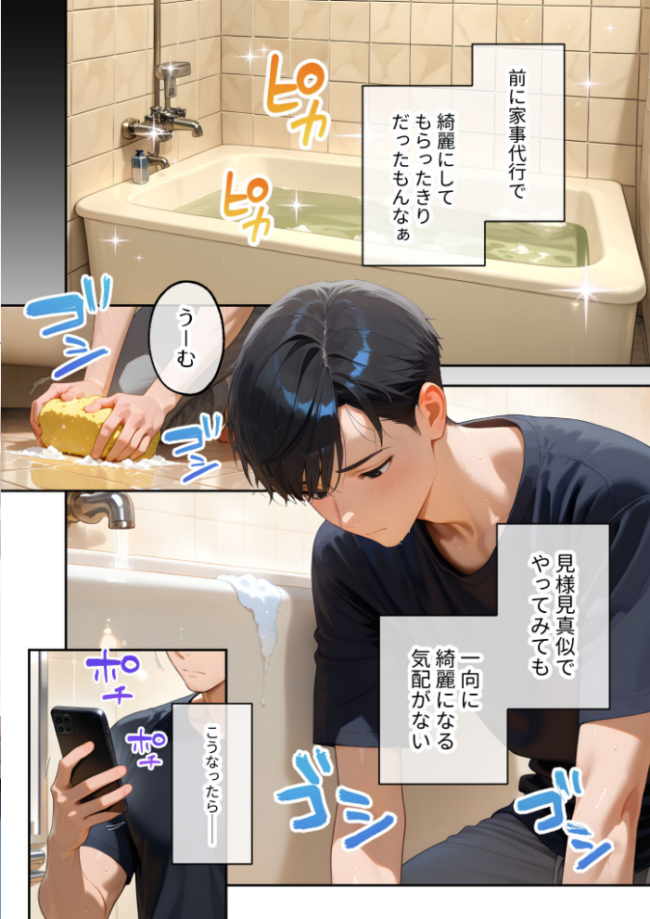 またもや家性婦の成瀬さんは竿のお掃除までしてくれる 〜ド変態お姉さんの発情水着プレイ〜 モザイク版 ラビットフット サンプル画像