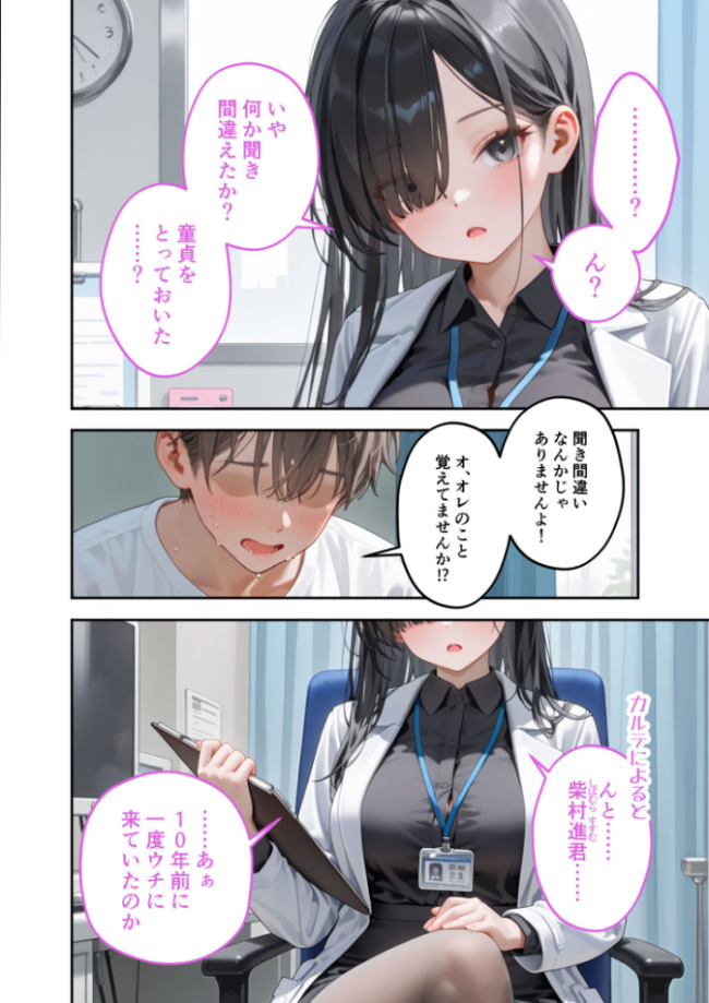 童貞撲滅!セックス・クリニック(3)〜白衣の天使に痴療された僕の童貞〜 モザイク版 ラビットフット サンプル画像