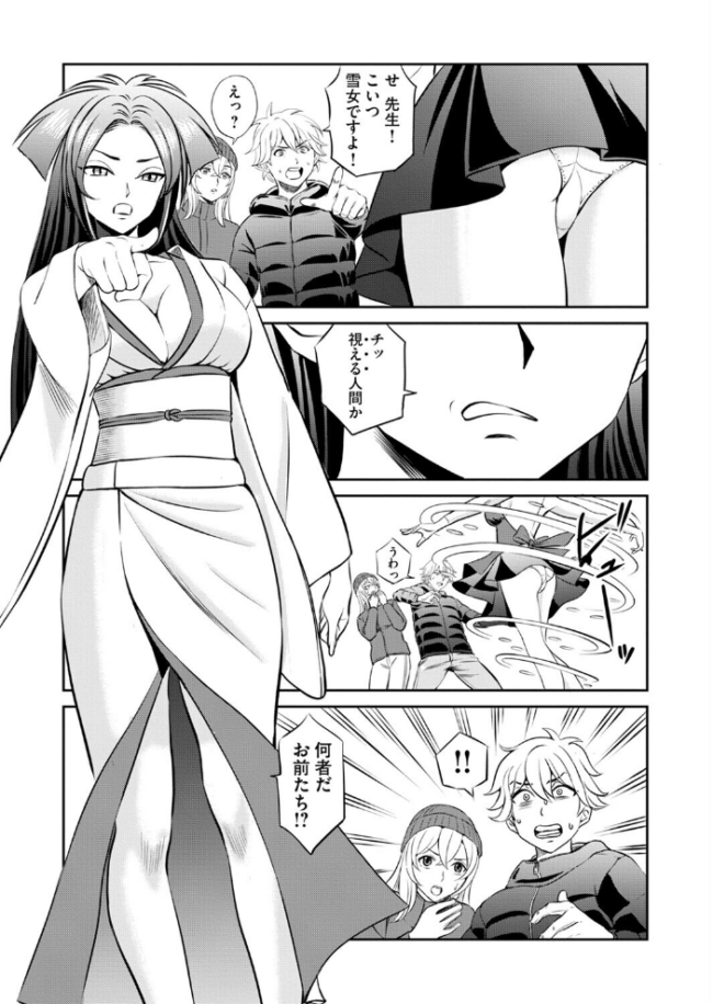 淫妖・雌堕ち払い!〜妖怪娘は即イキ調伏!?(3) ほんだあきと サンプル画像