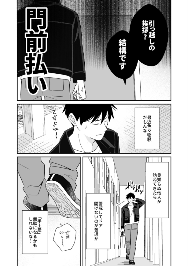 近所の人妻と 旦那の前で催淫 セックスする話 1 ハプニングご近所交尾 飄ヶ木氷 サンプル画像