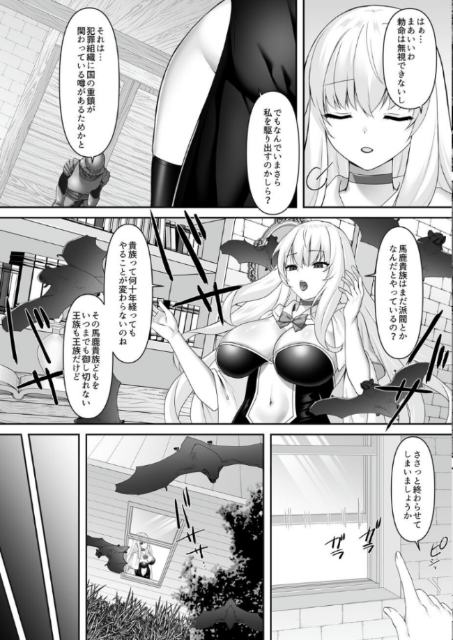 遮断賢者 〜百年生きた女賢者は囮捜査で感覚遮断魔法を使います〜 エルトリア 如月藍 ベルム サンプル画像