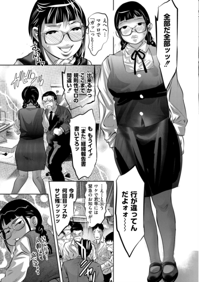 人妻コミック蜜vol.04 朔月 鬼窪浩久 橘アルト 泉たいち すかいれーだー COMIC快艶編集部 サンプル画像
