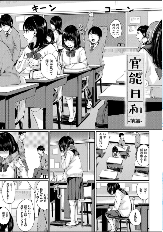官能びより 【FANZA限定】【デジタル特装版】 ヤマダユウヤ コミックバベル編集部 サンプル画像