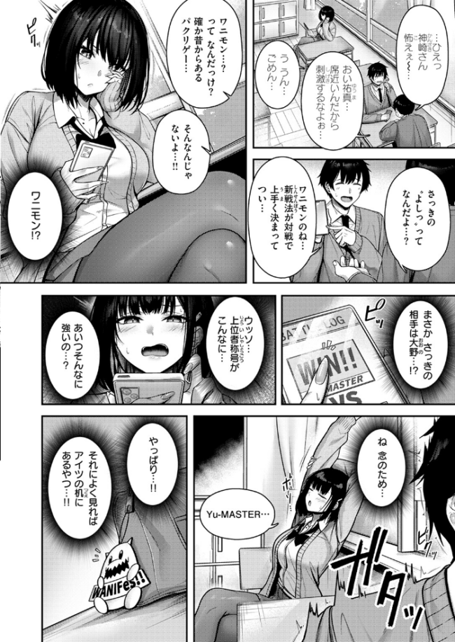 Catch My Heart!! 朝寝ケン サンプル画像