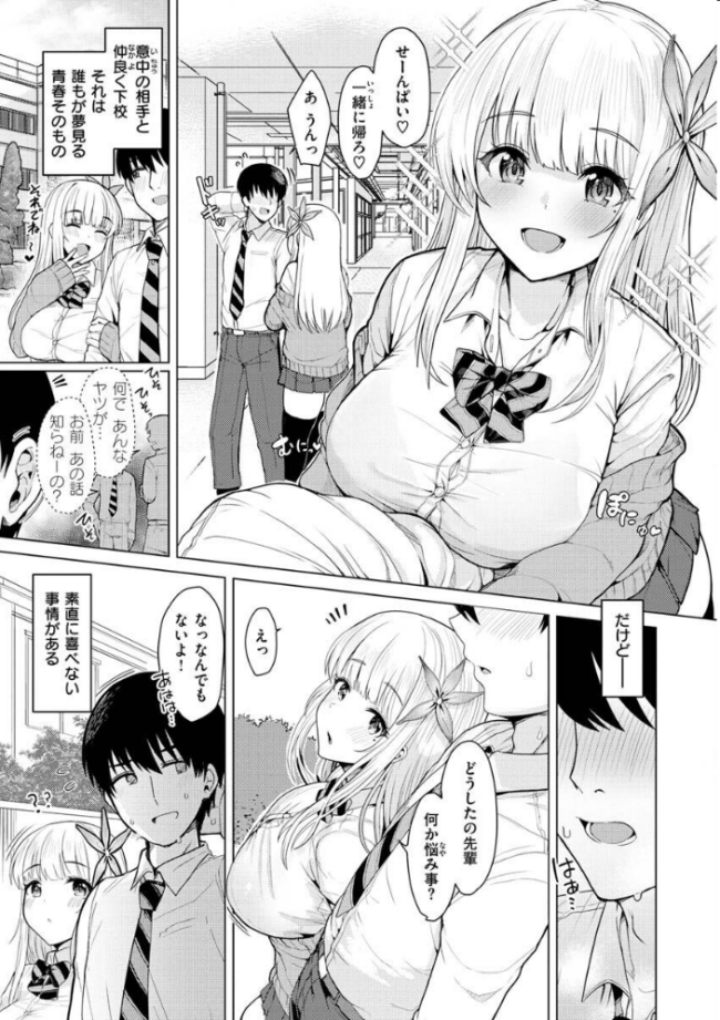 ぬくぬく性活  うぱ西。 サンプル画像