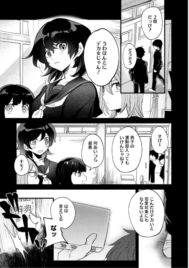 心音に触って 沙ノ樹 サンプル画像