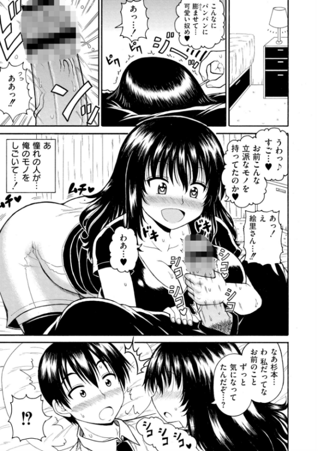 職場の巨乳アラサー上司が可愛い 橘アルト COMIC快艶編集部 サンプル画像