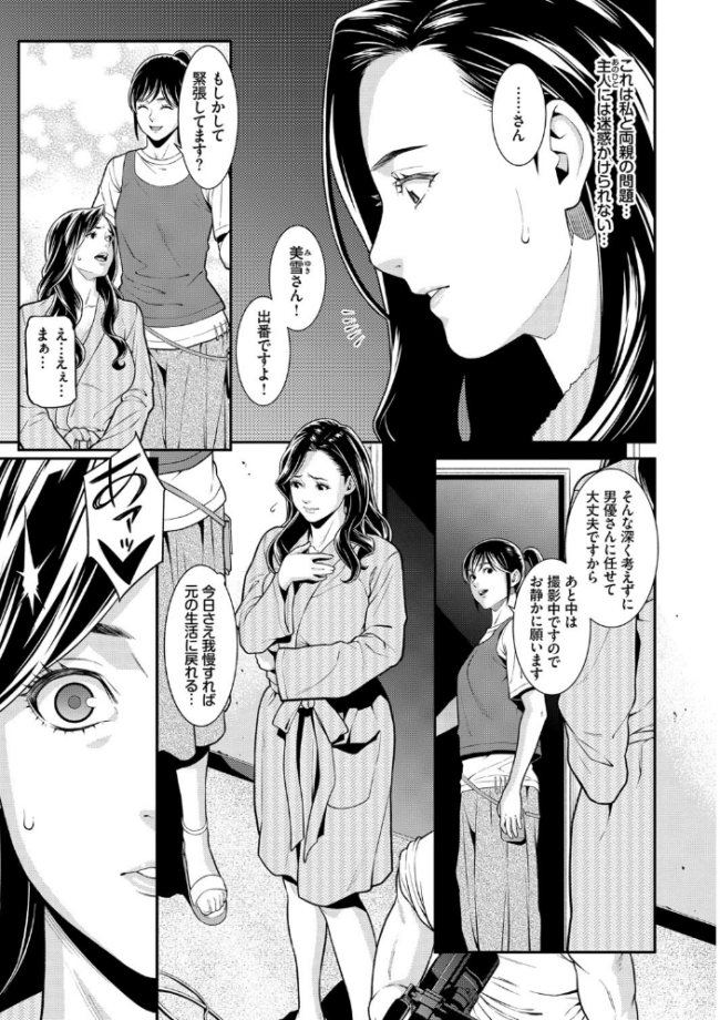 ヒトヅマノヒミツ 【FANZA限定】【デジタル特装版】 サンプル画像