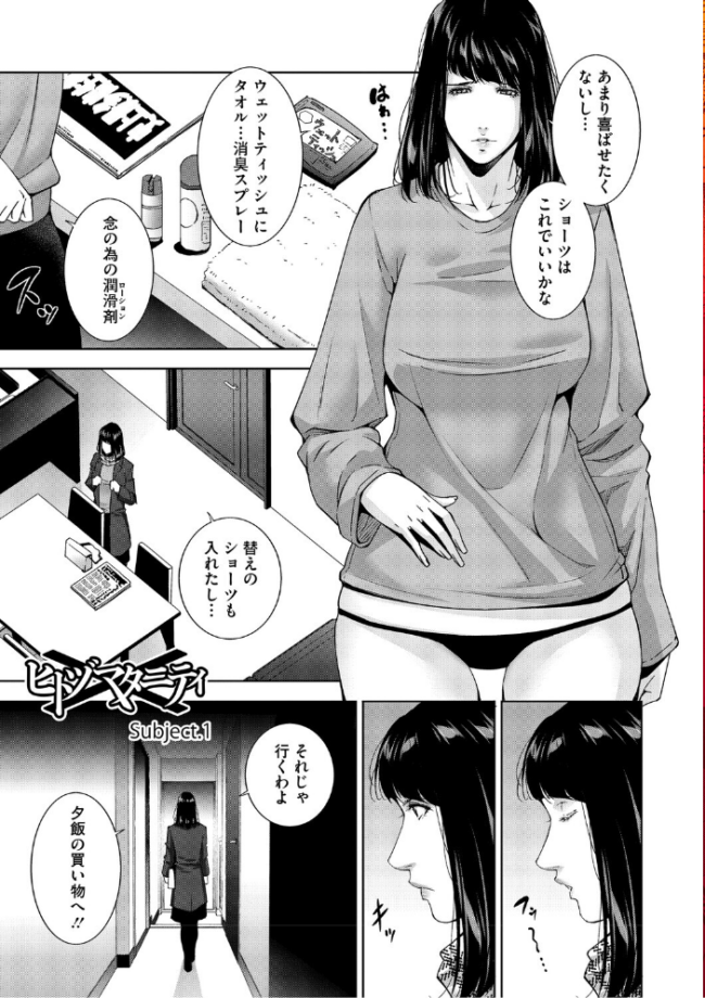 人妻子宮乱獲!!〜ヒトヅマタニティ〜 東磨樹 サンプル画像