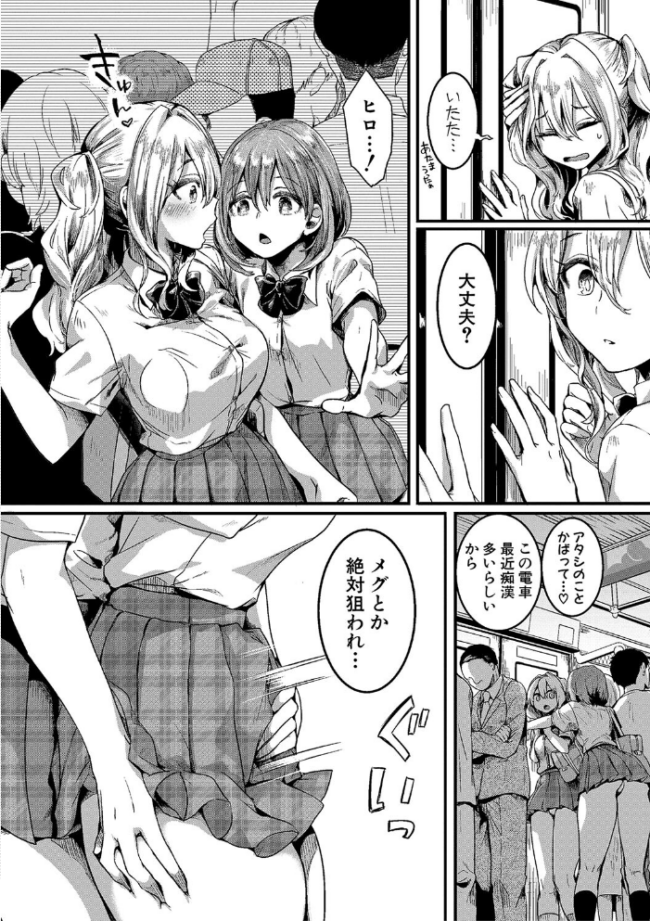 私は女の子が好きだったはずなのに【電子版特典付き】 doumou サンプル画像