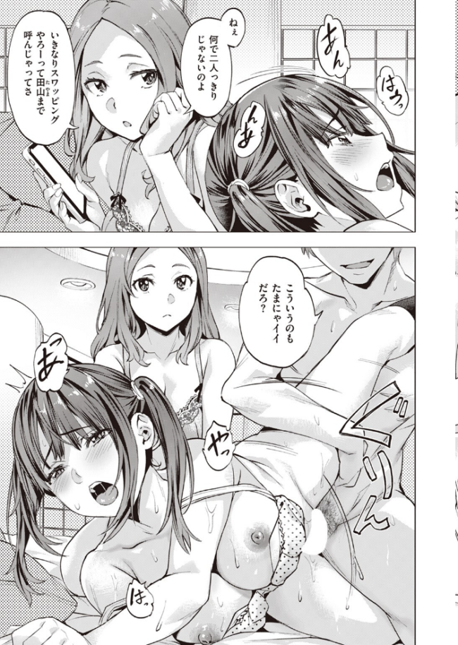 コンプレックス act.2 彼女の場合。  長頼 サンプル画像