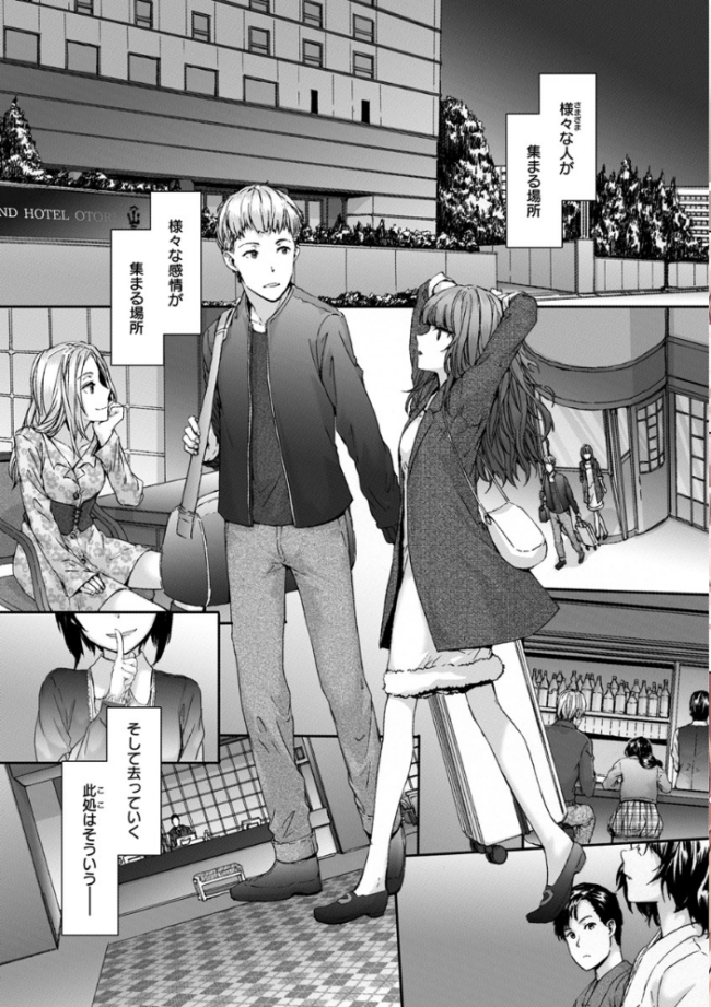Grand Hotel Life スミヤ サンプル画像