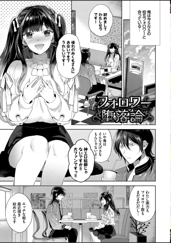 棘-とげ- 【FANZA限定】【デジタル特装版】 茨芽ヒサ コミックバベル編集部 サンプル画像