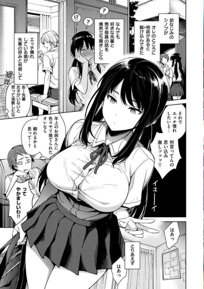 とろとろにシてあげる 六角八十助 サンプル画像