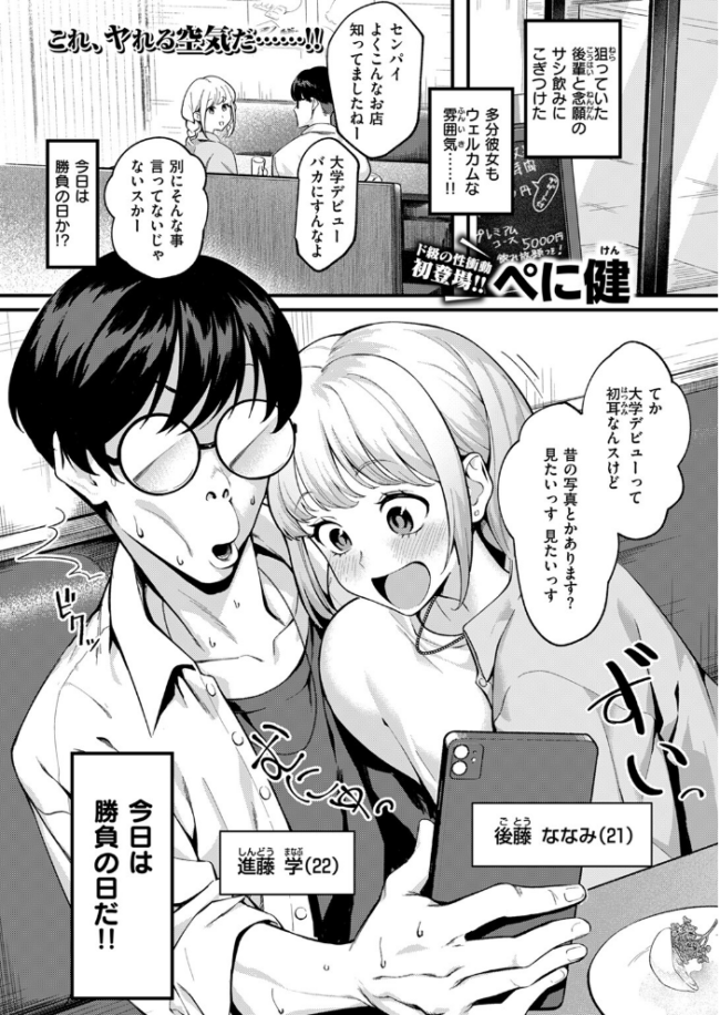 撮って射精し ぺに健 サンプル画像