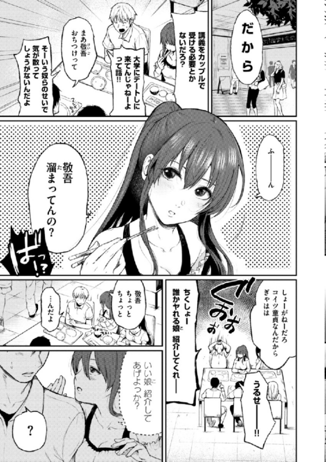 あの娘の境界線 【デジタル特装版】 おそまつ サンプル画像