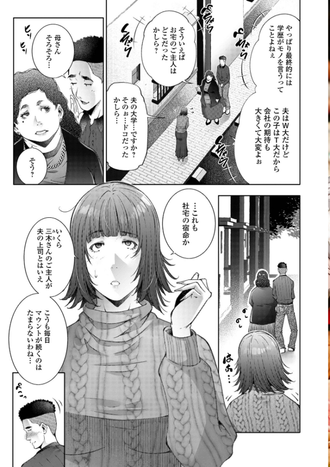 Web配信月刊隣の気になる奥さん vol.107  ロッコ 東磨樹 yotunoha 鈴木メタル ムラさん エバンス 裸戯慰 一水社編集部 サンプル画像