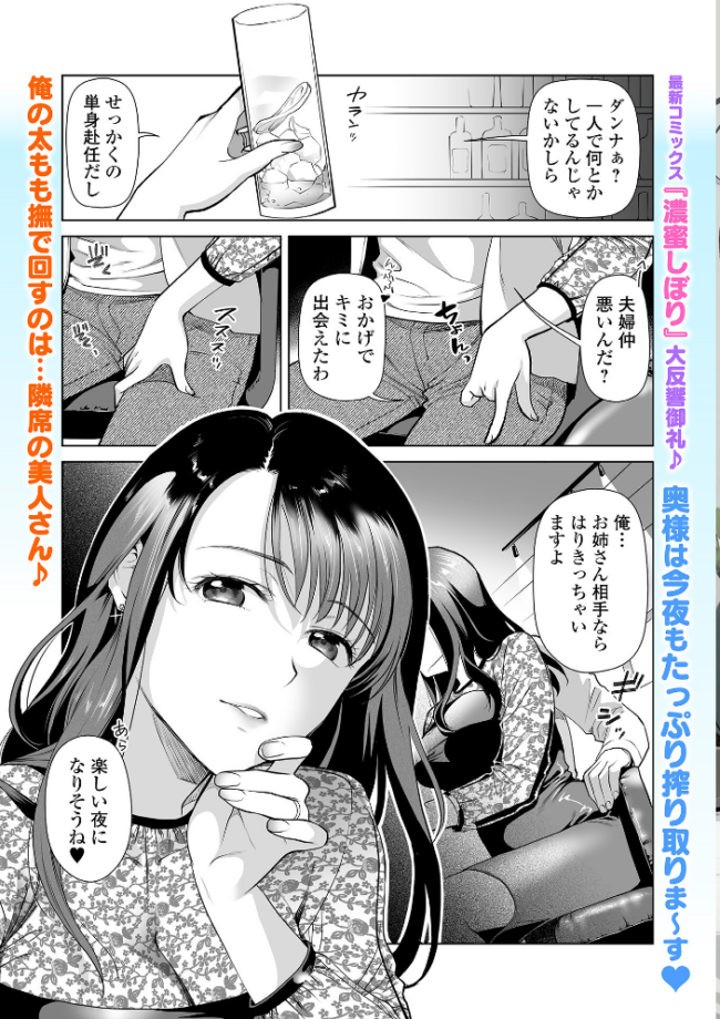 Webコミックトウテツ Vol.122 逢坂ミナミ サンプル画像