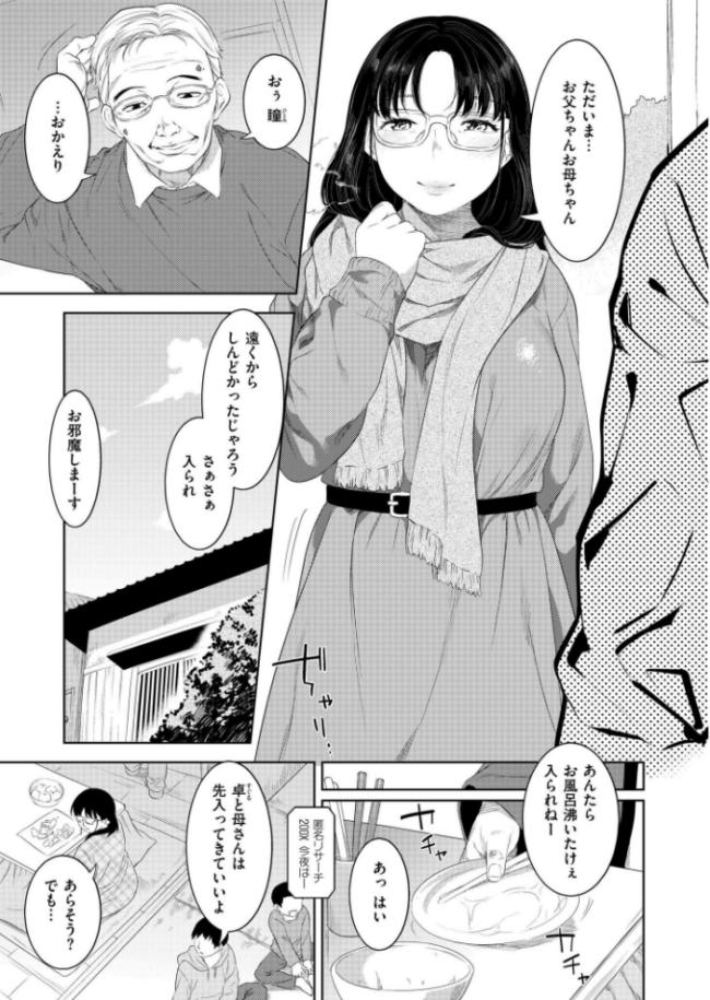酔いの母性 んめ COMIC快艶編集部 サンプル画像
