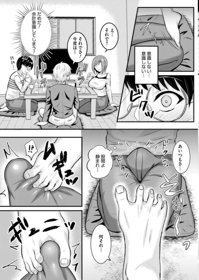 悪戯で優しい伊野さん 雨宮杁亜 COMIC快艶編集部 サンプル画像