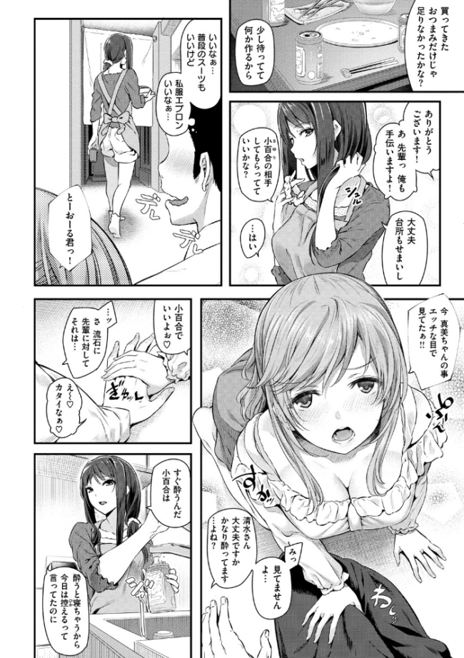 両手に先輩 【通常版】  松河 サンプル画像