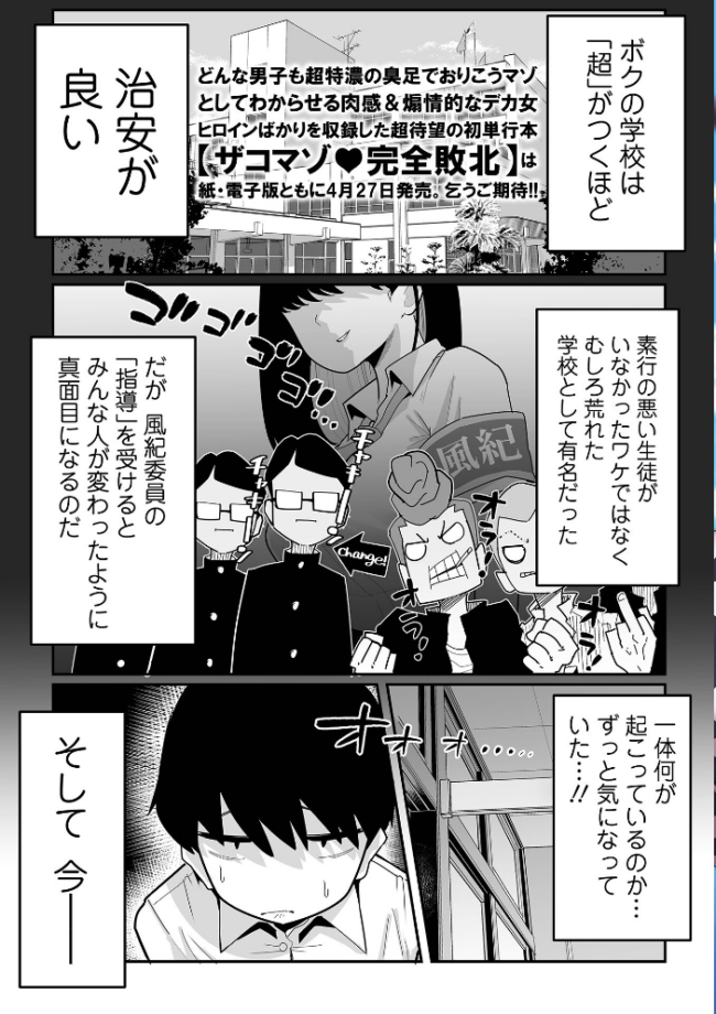 デカジョ! vol.10 手羽咲ちきん サンプル画像
