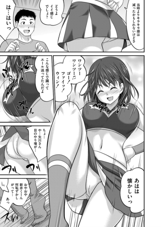 ちああっぷ -元気出してイこうよ! – あべつくも COMIC快艶編集部 サンプル画像
