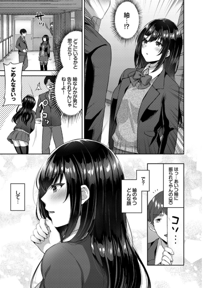 たべごろむすめ【FANZA限定版】 柿野なしこ コミックバベル編集部 サンプル画像