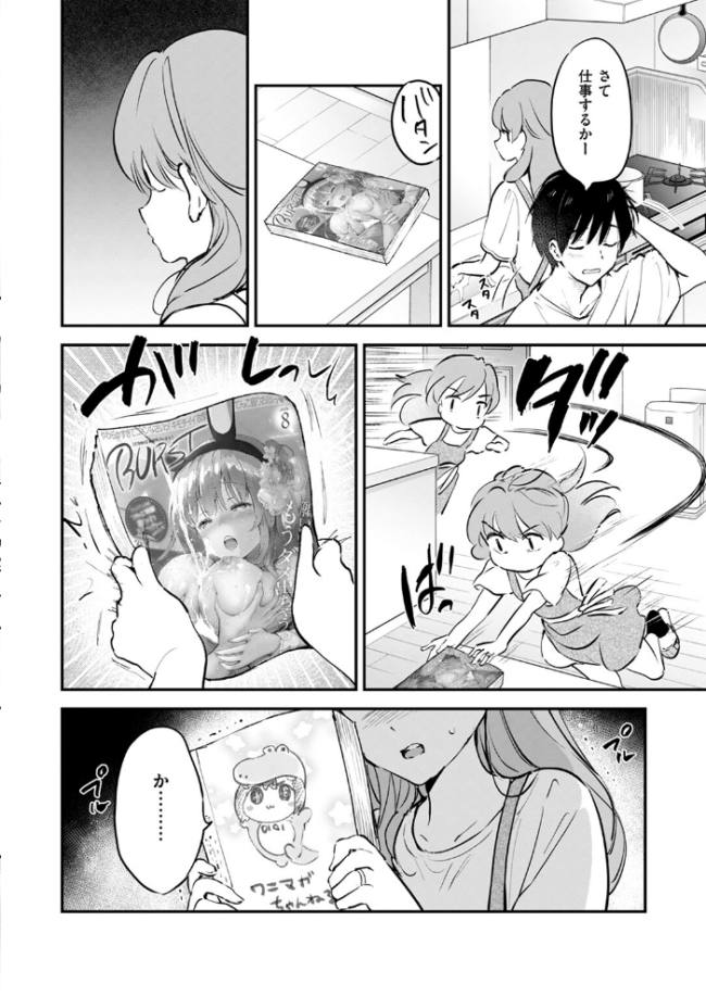 エロ漫画家の嫁 つかこ サンプル画像