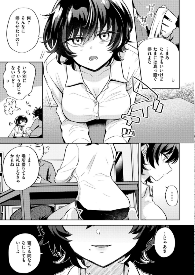眠り姫は今日も気だるげ  濱口味たま COMIC快艶編集部 サンプル画像