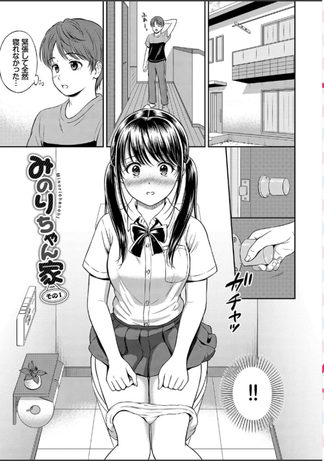 一途 【FANZA限定】【デジタル特装版】 サンプル画像