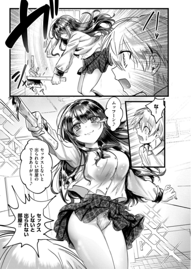 ネコみみトラップ 一夜漬けver. 娯禅宙 サンプル画像